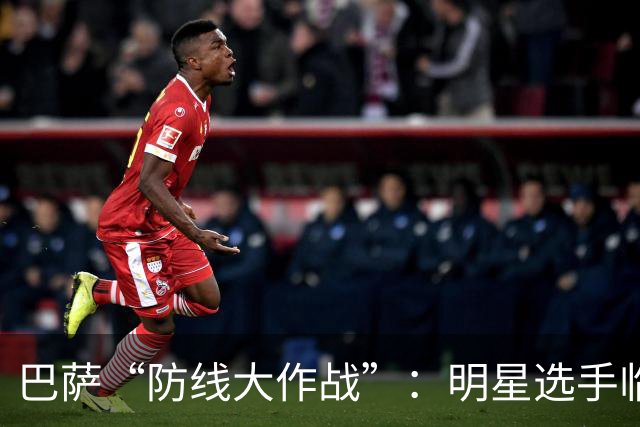 巴萨“防线大作战”：明星选手临阵退场，青训小将千里救援！